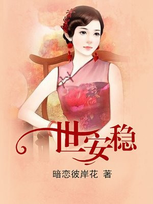 静待岁月美好