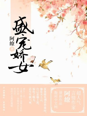 盛宠娇女之归朝歌漫画免费土豪漫画