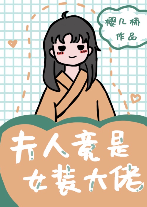 夫人她竟是全能大佬 年年有余生