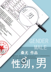 男女生性别符号