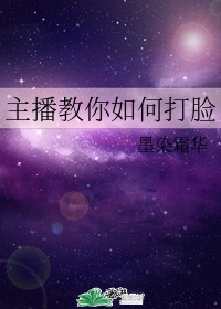 打脸是怎么打的