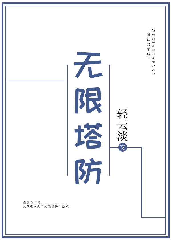 三国志塔防2下载官网