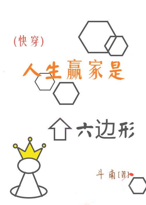 人生赢家系列