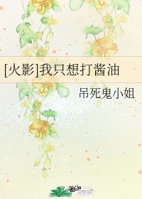 火影我只会大招爱看书吧