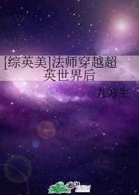 穿越法师类小说有哪些