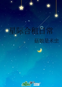 穿越到一女多夫的星球