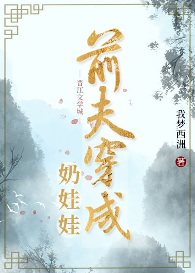 成了前夫的心尖宠漫画