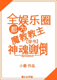 穿成豪门长媳后我带球跑