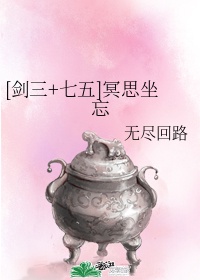 剑三王思思在哪