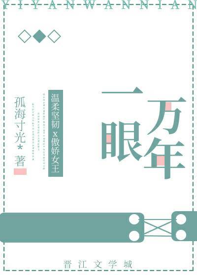 一眼万年绝色老公宠上天短剧男主江起云是谁扮演的