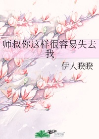 师叔的老婆要怎么称呼