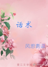 阴阳话术是什么意思