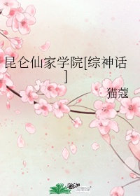 昆仑仙宗创始人是谁