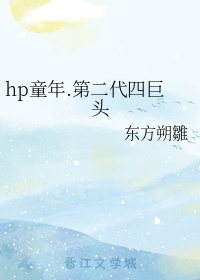 hp第二代四巨头 百度网盘