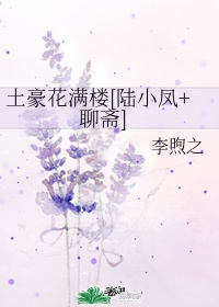 花满楼下载mp3