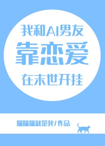 我和男主谈恋爱破解版2021下载