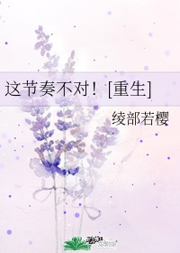 重生细胞杀戮节奏