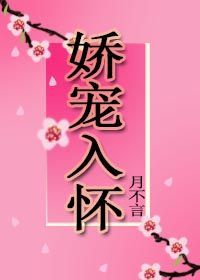 三爷宠妻入骨