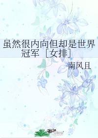 女排姑娘英文