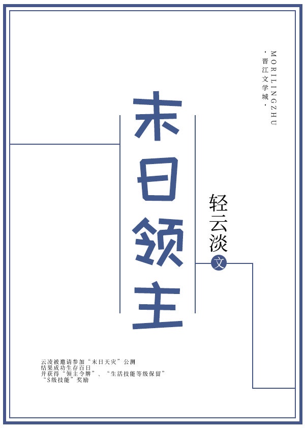 末日领主百度云网盘资源下载