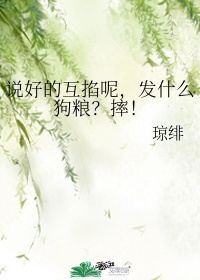 发什么狗粮?摔死了