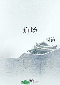 道场培训是什么意思