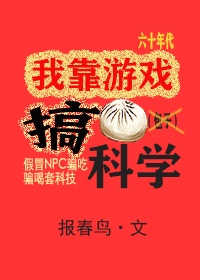 我靠游戏搞科学六零无限txt百度网盘