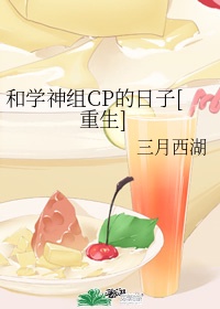 学神组cp吗免费