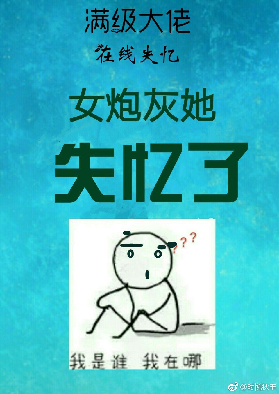 女炮灰她怂了! 作者:桔子糖水免费阅读