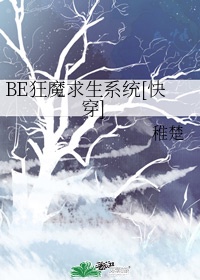 be狂魔求生系统广播剧免费听