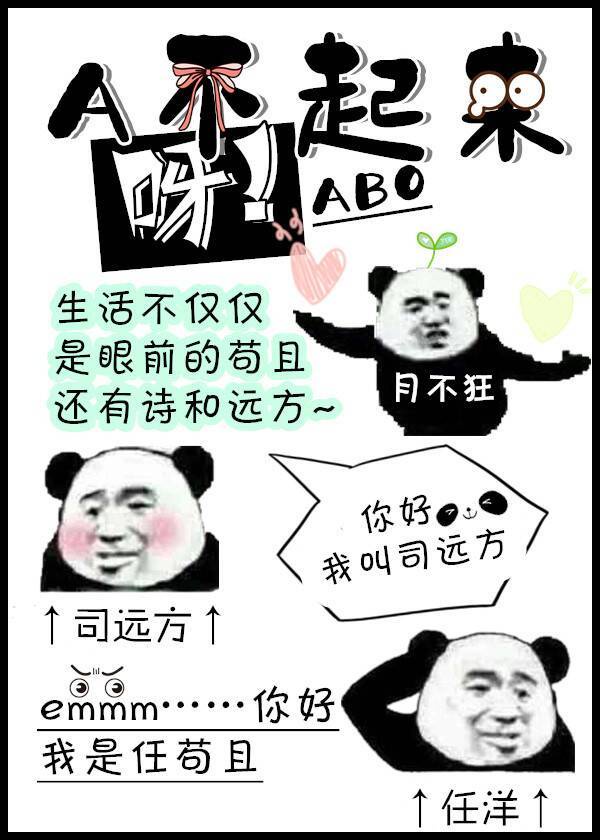 a不起来呀!》