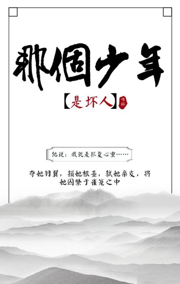 小说里坏人笑的那个字