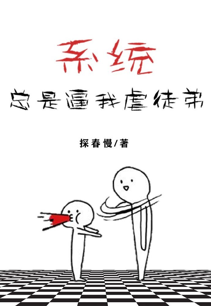 为什么别人老怼我