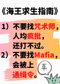 别找疯批美人谈恋爱[综