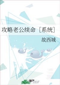 攻略总裁的一百种方法漫画