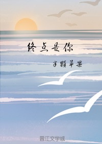 终点歌曲