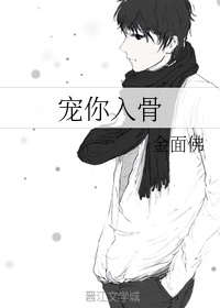 宠你入骨腹黑老公放开我漫画6