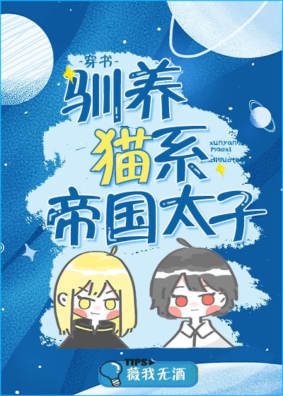 帝国老公强势宠漫画