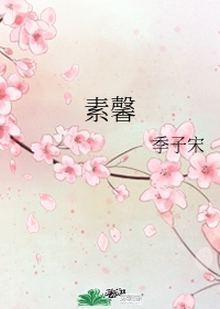 素馨花介绍