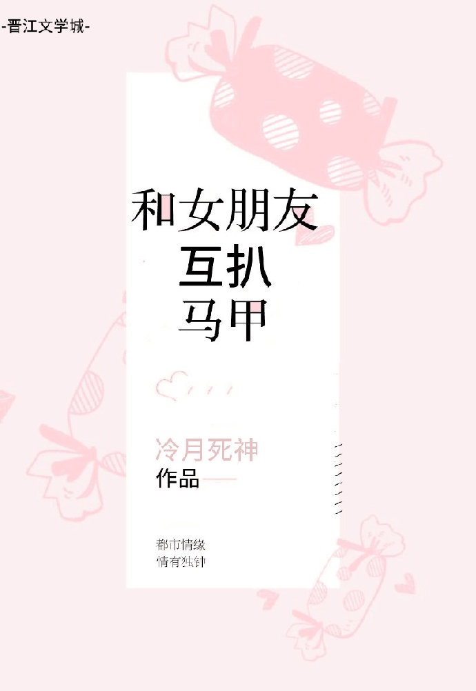 女朋友把我马甲都看穿了说明什么