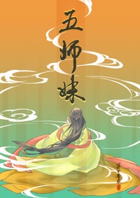 李星云师妹结局