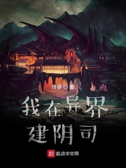 我在异界创造秘境