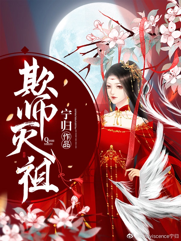 逆徒每天都想欺师灭祖TXT下载