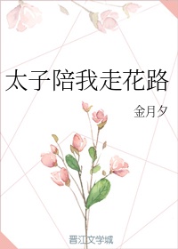 将我囚在昭阳殿