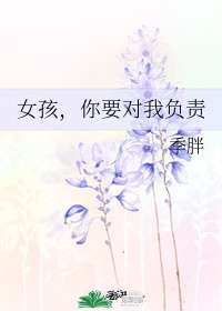 你要对我负责[娱乐圈