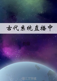 系统古代漫画