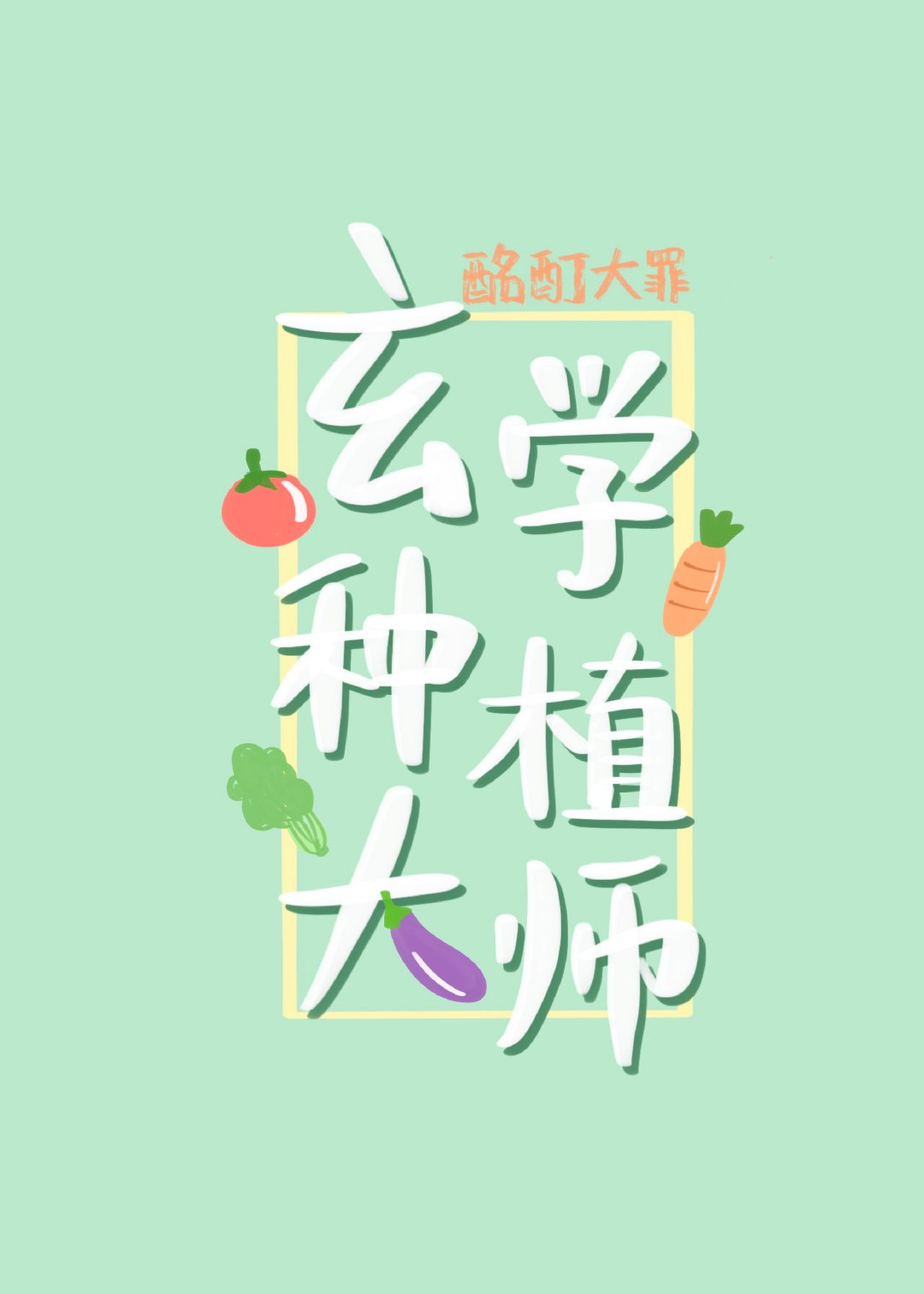 陈冠希被豪门抛弃