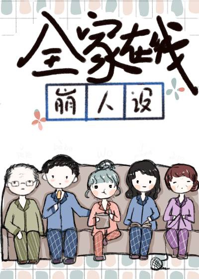 二世祖总在崩人设未删减