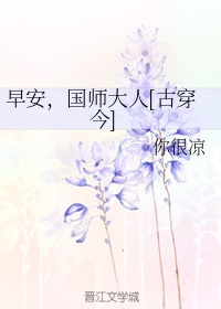 国师大人穿六零24