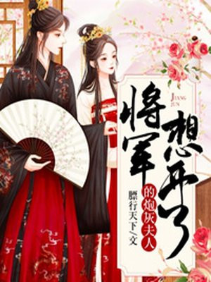 状元郎的炮灰前妻(穿书) 作者:衬衫与裙